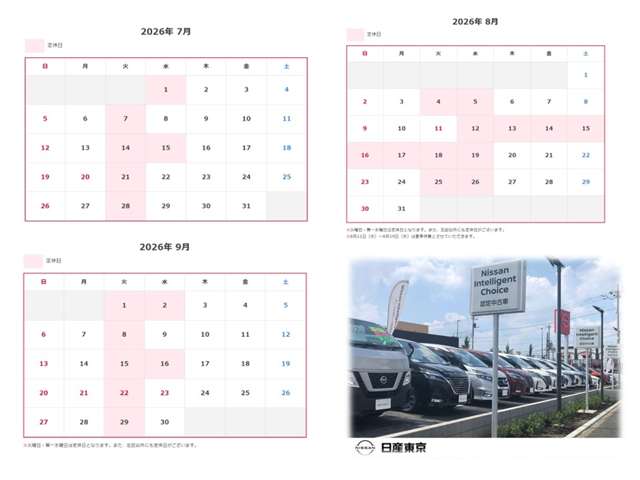 日産東京販売 U-Carひろば鹿浜店