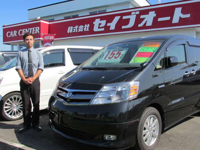 (株)セイブオート 本店