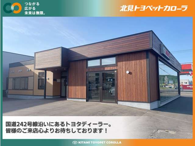 北見トヨペットカローラ 遠軽店