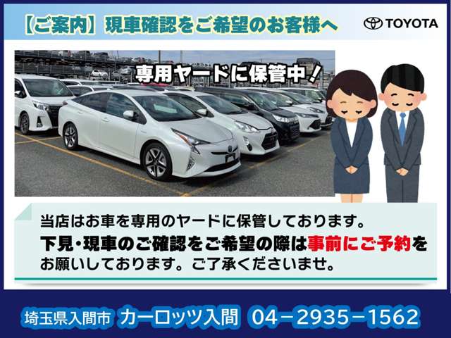 トヨタユーゼック ネットストア埼玉入間
