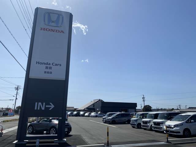 ホンダカーズ吉田 吉田店