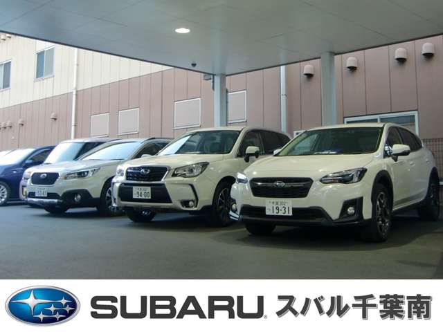 スバル千葉南株式会社