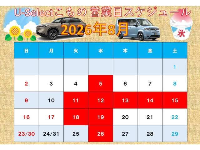 (株)ホンダカーズ三重 U-Selectこもの