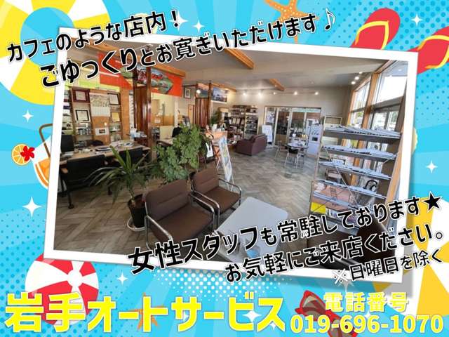 岩手オートサービス(株)