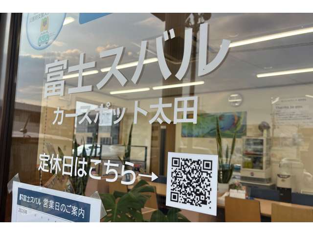 富士スバル(株) カースポット太田