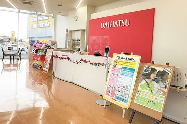 秋田ダイハツ販売 土崎店