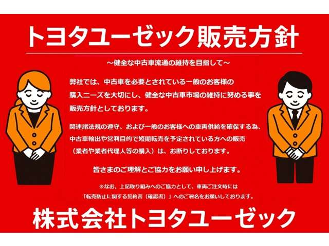 トヨタユーゼック 葛西臨海店