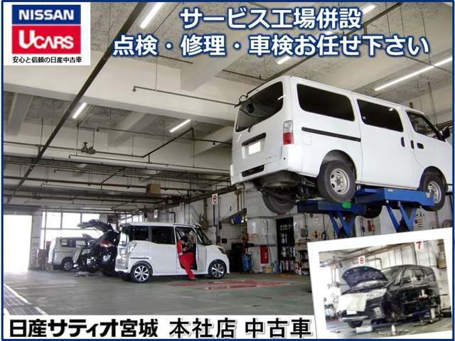 (株)日産サティオ宮城 本社店中古車