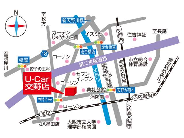 トヨタモビリティ新大阪(株) U-Car交野店