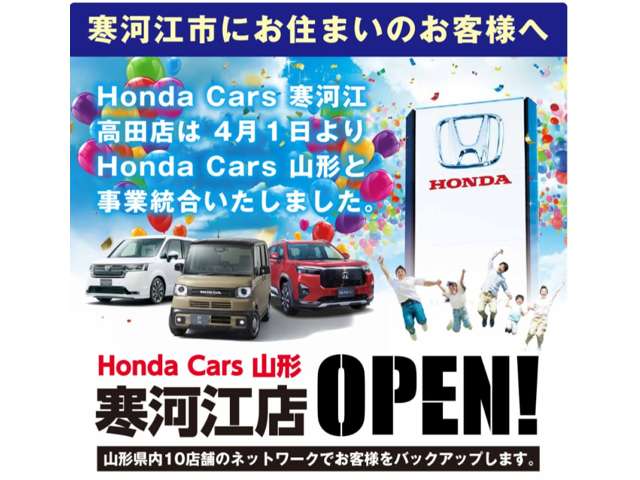 ホンダカーズ山形 寒河江店 U-Selectコーナー