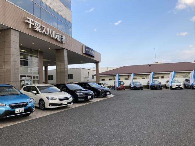 千葉スバル株式会社 新港店