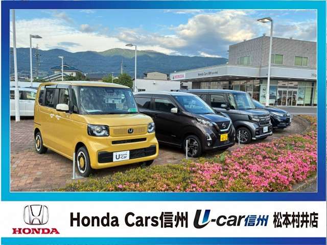 Honda Cars 信州 U-Car信州 松本村井店
