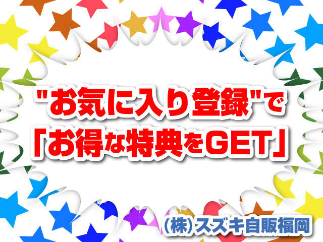 スズキ自販福岡 久留米南営業所