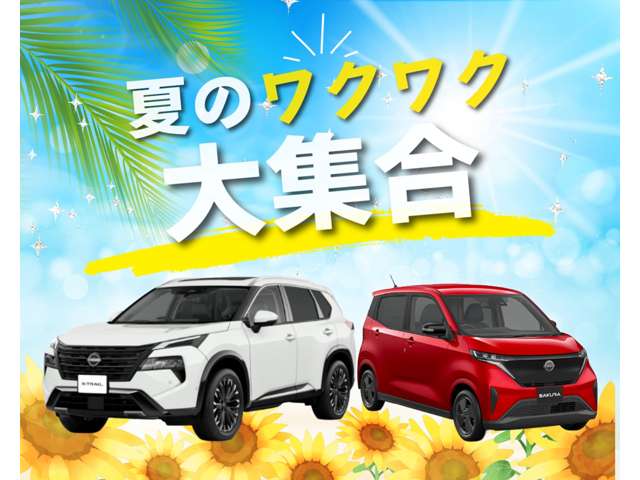 兵庫日産自動車(株) 日産カーパレス相生