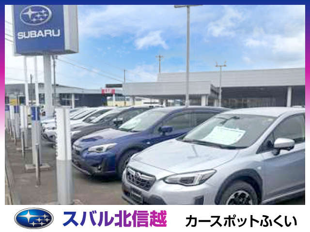 スバル北信越(株) カースポットふくい
