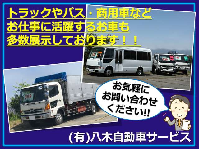 有限会社 八木自動車サービス