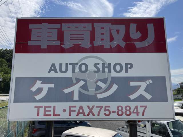 オートショップ ケインズ