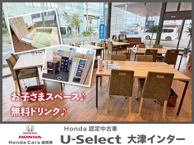 ホンダカーズ滋賀南 U-Select大津インター