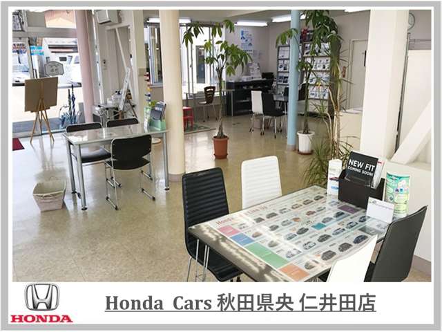 Honda Cars 秋田県央 仁井田店