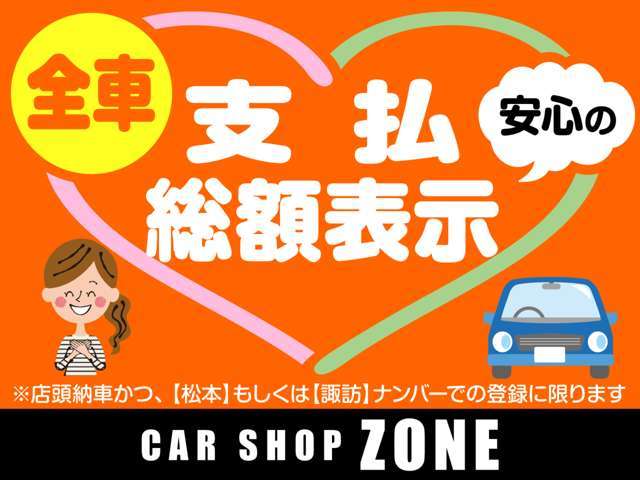ZONE