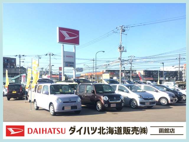 ダイハツ北海道販売(株) 函館北浜店