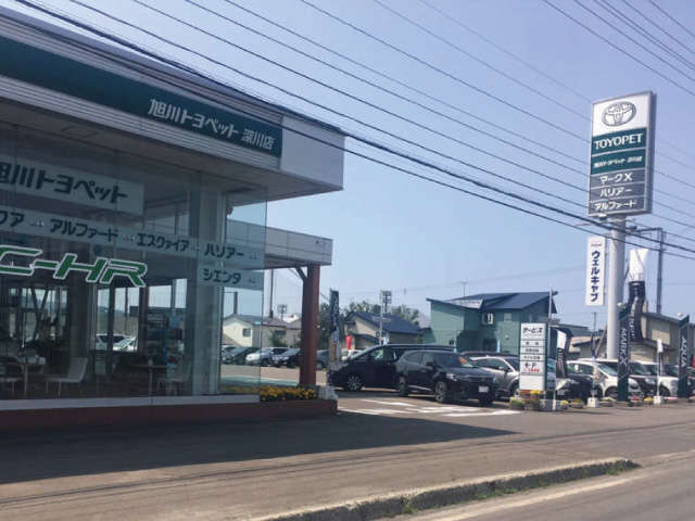 旭川トヨペット(株) 深川店