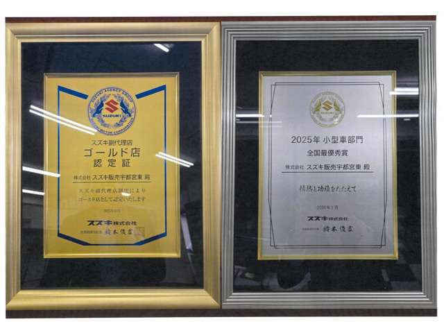 株式会社スズキ販売宇都宮東