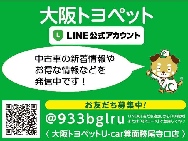 大阪トヨペット(株) U-Carランド箕面勝尾寺口店