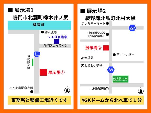 株式会社マエダ自動車