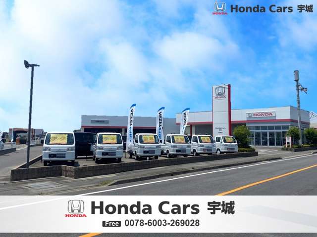 ホンダカーズ宇城 宇城南店