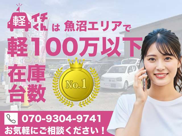 軽イチくん