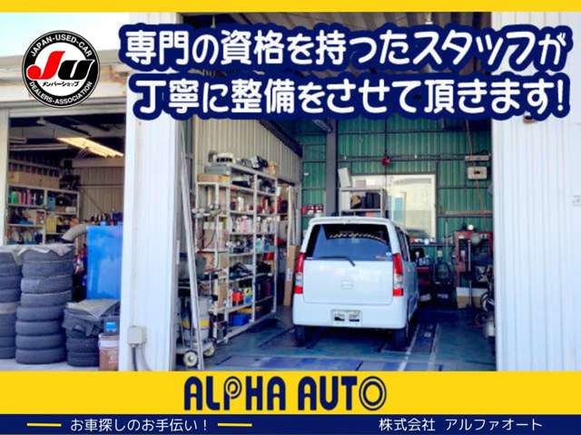 アルファオート