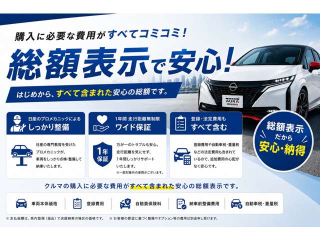 日産チェリー岩手販売(株) 水沢中古車センター