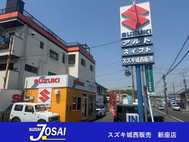 スズキ城西販売 新座店