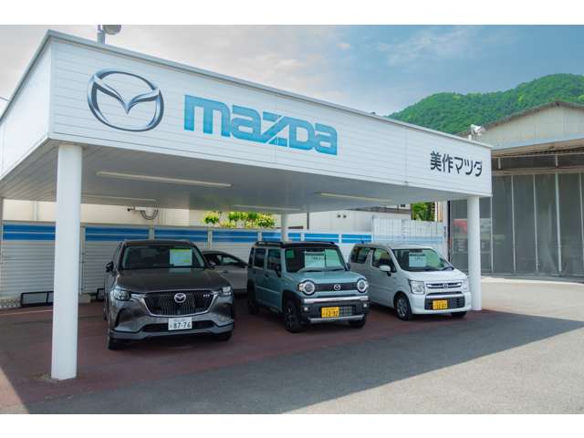 美作マツダ自動車 真庭店