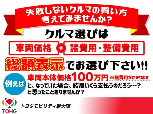 トヨタモビリティ新大阪(株) U-Carくずは北山店