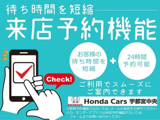 ホンダカーズ栃木県央 塙田店