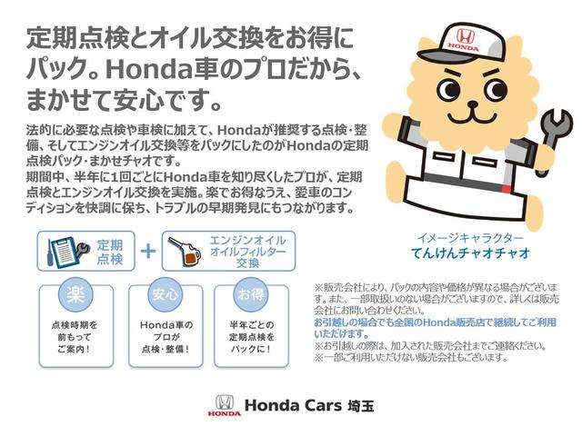 ホンダカーズ埼玉 鵜ノ木店(認定中古車取扱店)