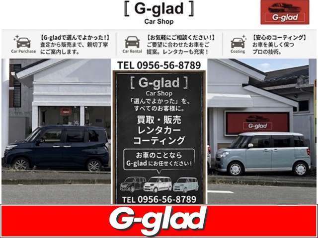 G-glad(ジーグラッド)