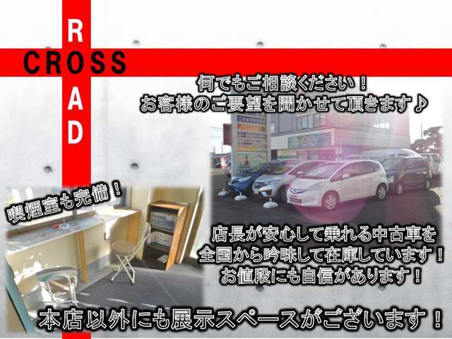 クロスロード
