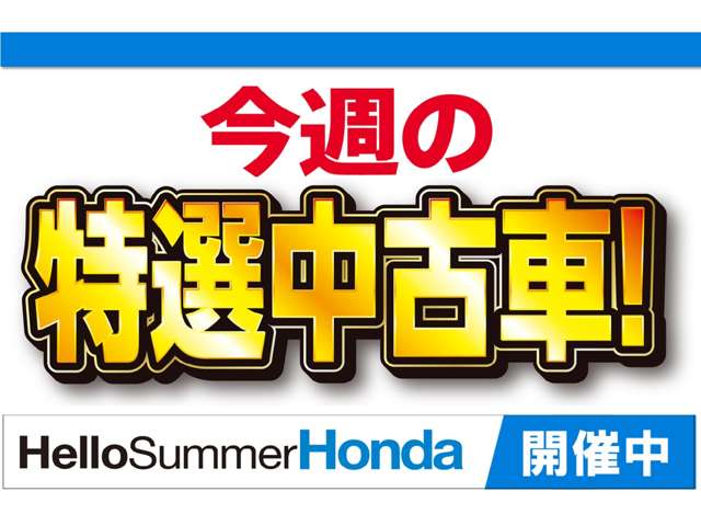 ホンダカーズ泉州 U-Select河内長野店