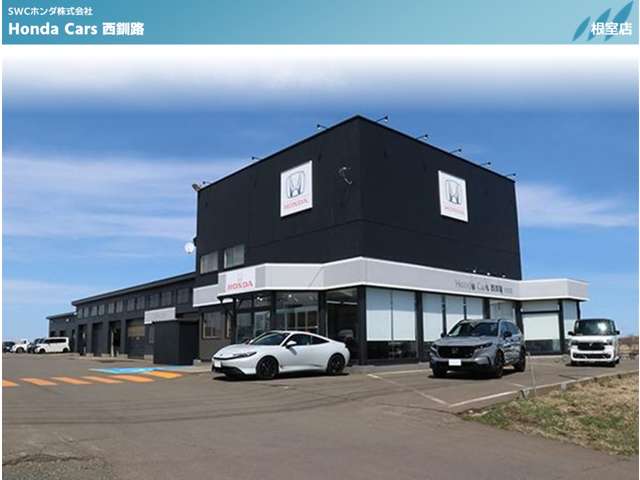ホンダカーズ西釧路 根室店