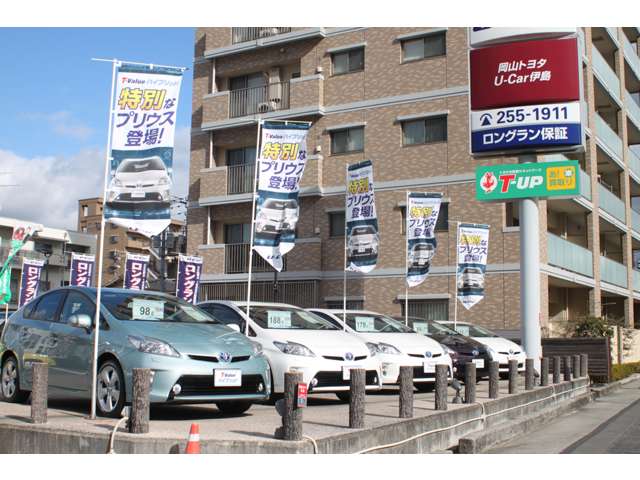 岡山トヨタ自動車 U-Car伊島