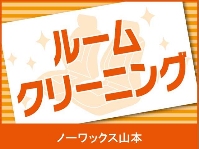 有限会社ノーワックス山本