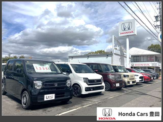 ホンダカーズ豊田 三好東店