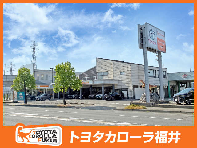 トヨタカローラ福井 中央店