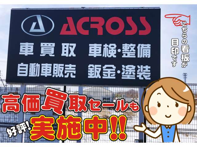 U-car アクロス