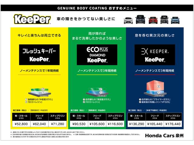 ホンダカーズ泉州 岸和田南店
