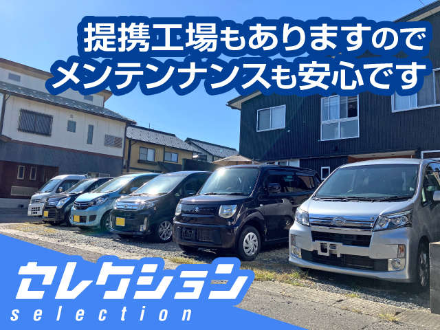 セレクション