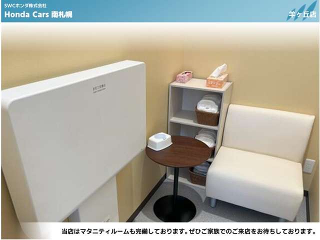 ホンダカーズ南札幌 羊ヶ丘店